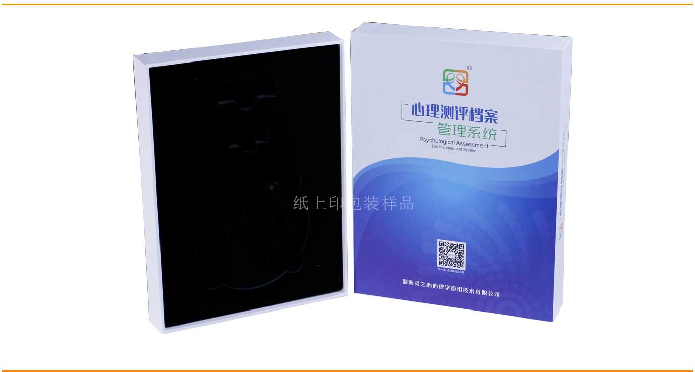长沙管理系统包装