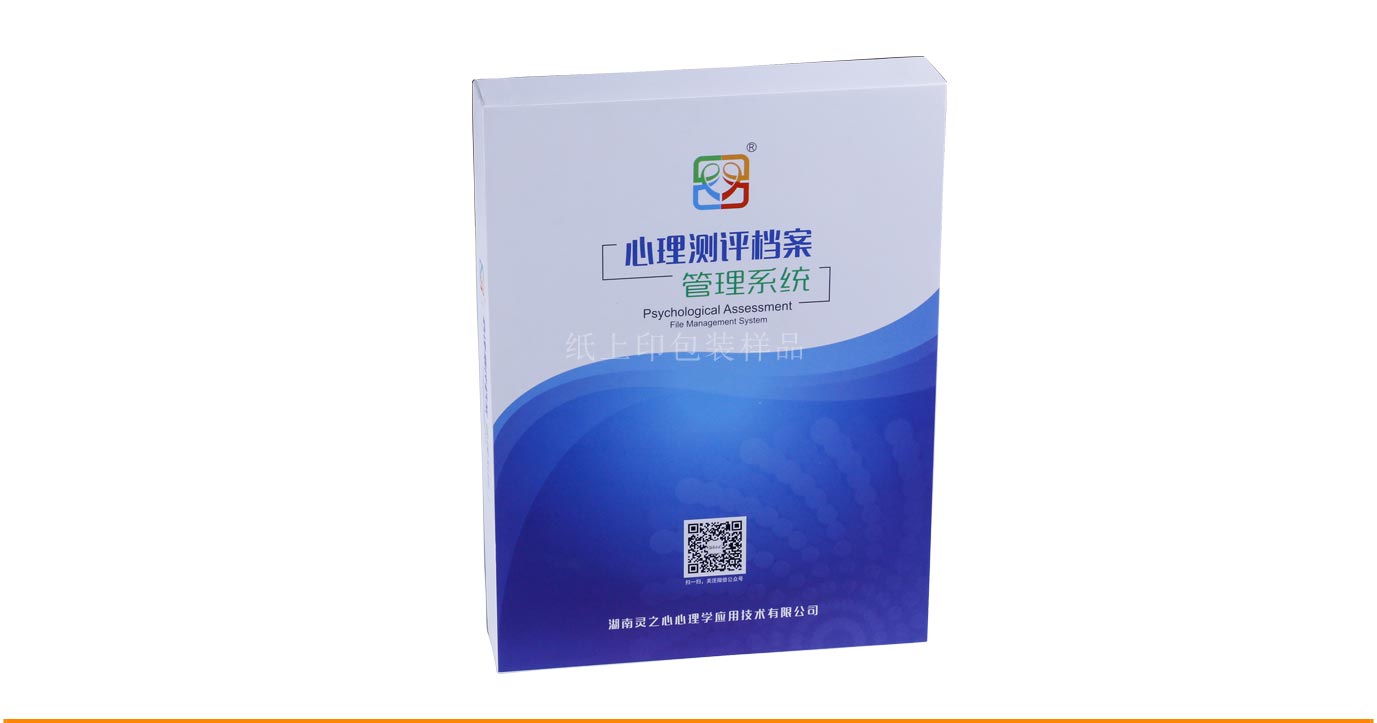 长沙管理系统包装