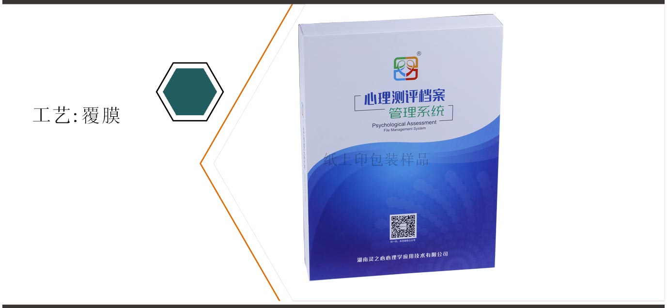长沙软件包装盒定制