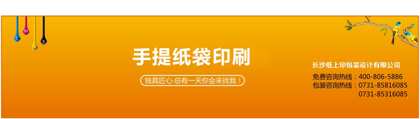 长沙手提袋尺寸