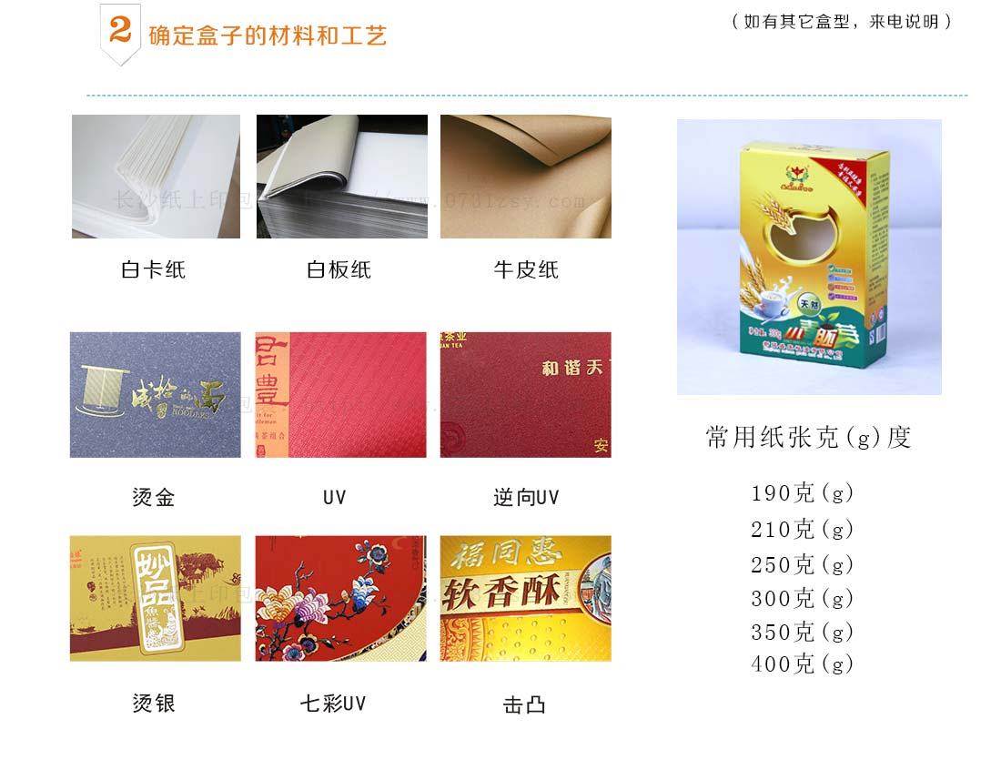 长沙白卡纸包装厂