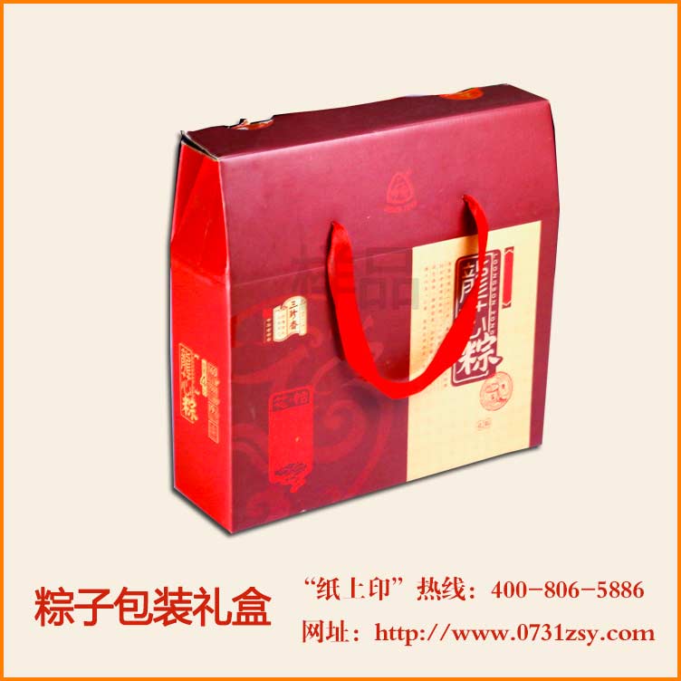 长沙粽子纸盒包装厂