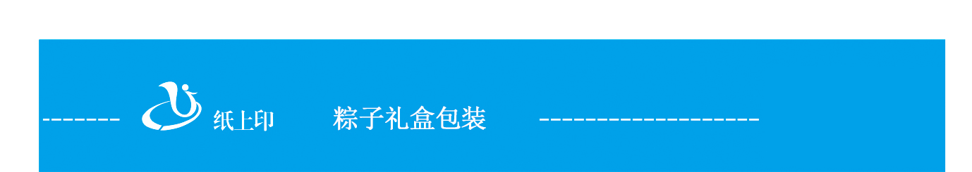 长沙粽子盒子包装