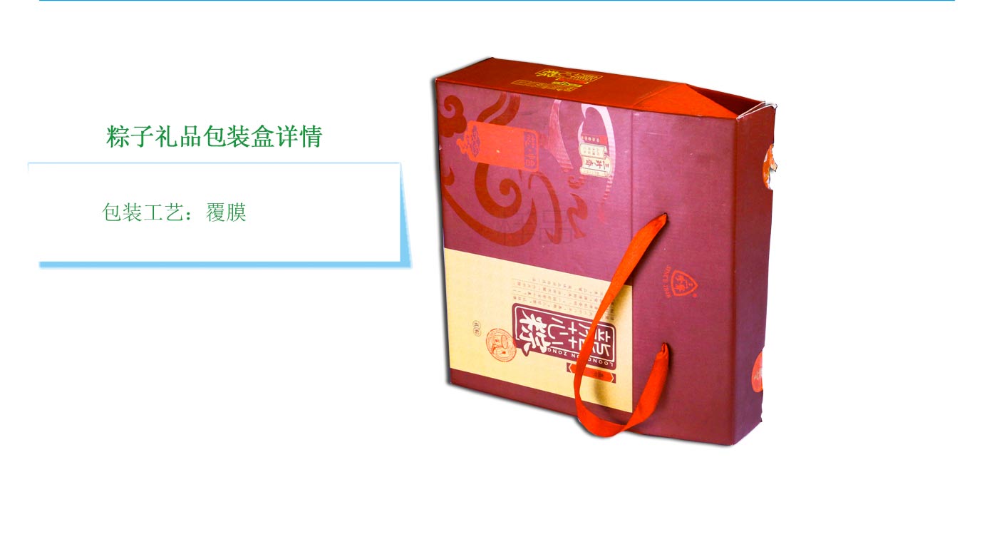 长沙粽子纸盒包装厂