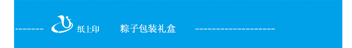 长沙粽子纸盒包装厂