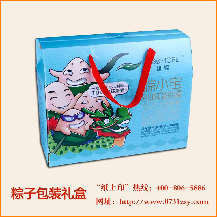 湖南长沙粽子包装盒定制厂家