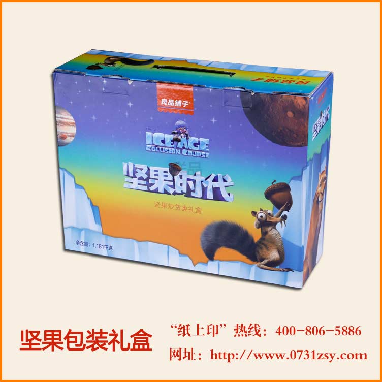 长沙坚果礼品盒制作厂