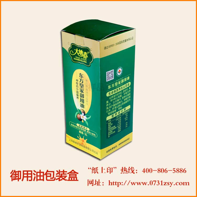 东方皇家御用油礼品包装盒订做