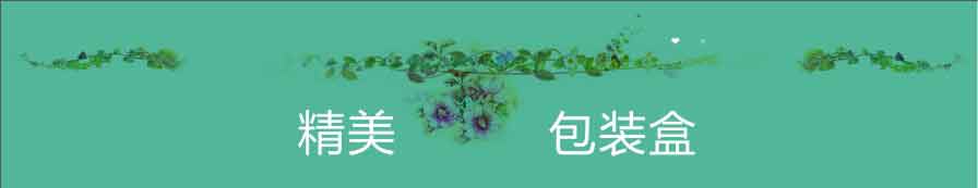湖南青钱柳包装盒