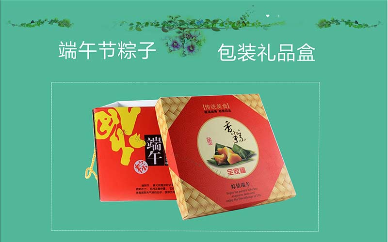 湖南端午节粽子礼盒定制