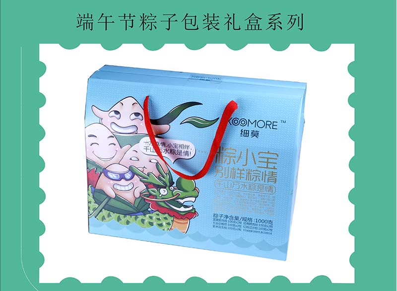 湖南端午节粽子礼盒定制