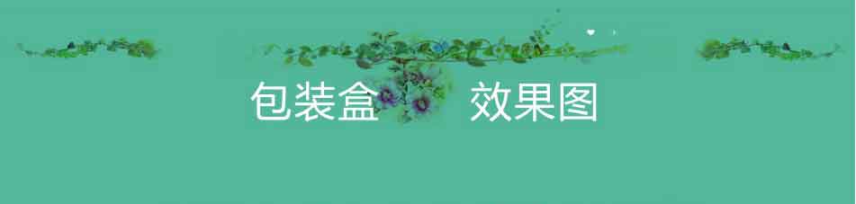 长沙保健品包装设计制作