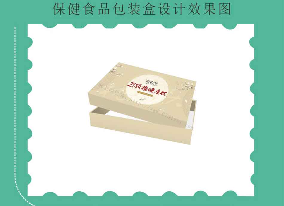 长沙保健品包装设计制作