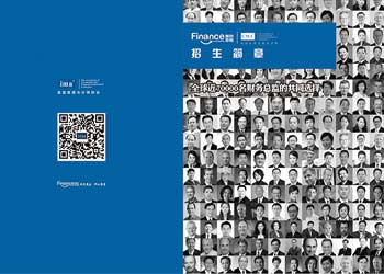慧财咨询招生简章企业宣传册设计印刷定稿图