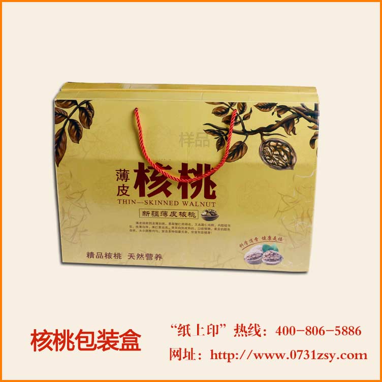 核桃纸盒子包装厂
