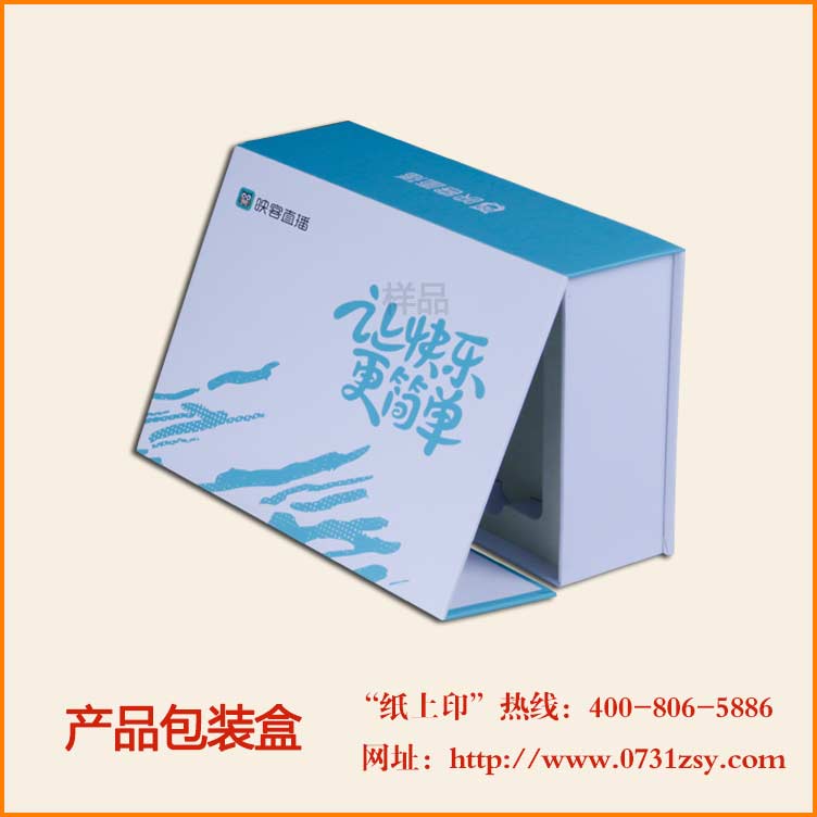 产品包装盒制作厂家--毅丰