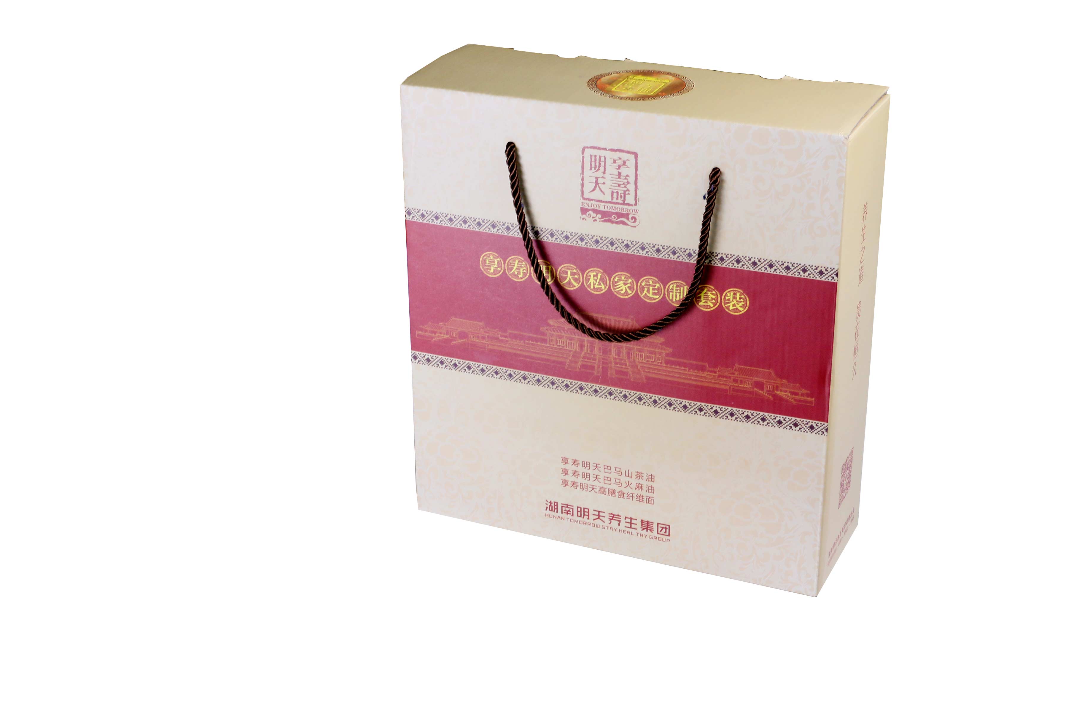 湖南明天养生集团包装盒定制