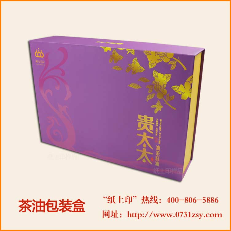 湖南茶油精品包装盒定制厂家