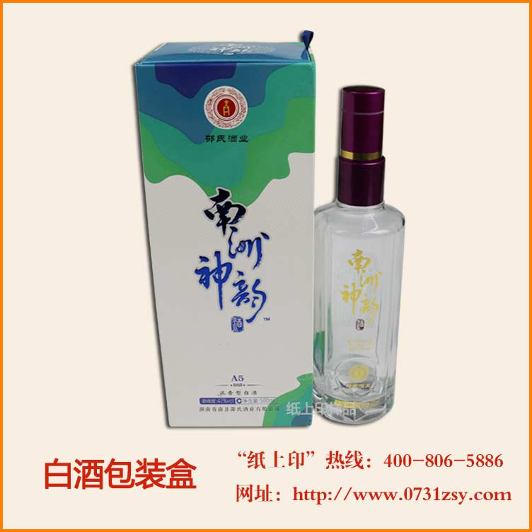 长沙白酒包装礼盒厂家