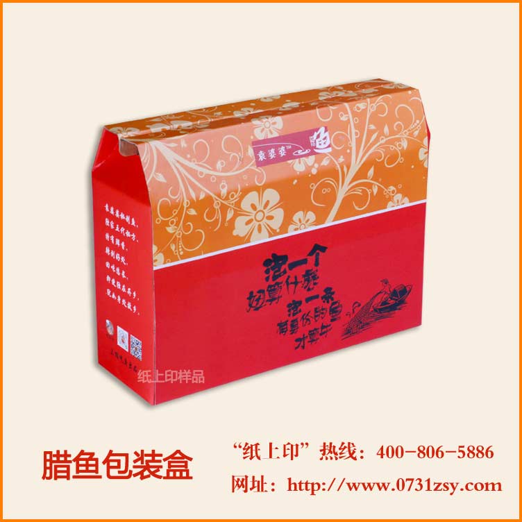 湖南腊鱼礼盒包装厂家