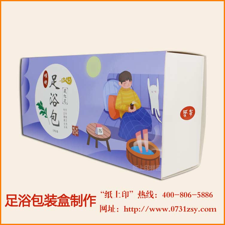 长沙足浴包包装盒印刷厂