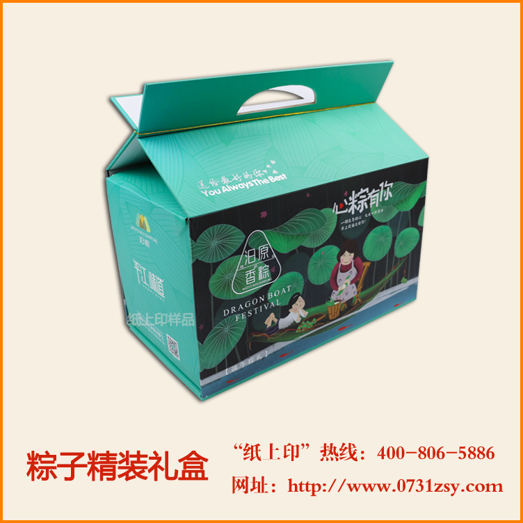 湖南端午粽子礼品盒厂家