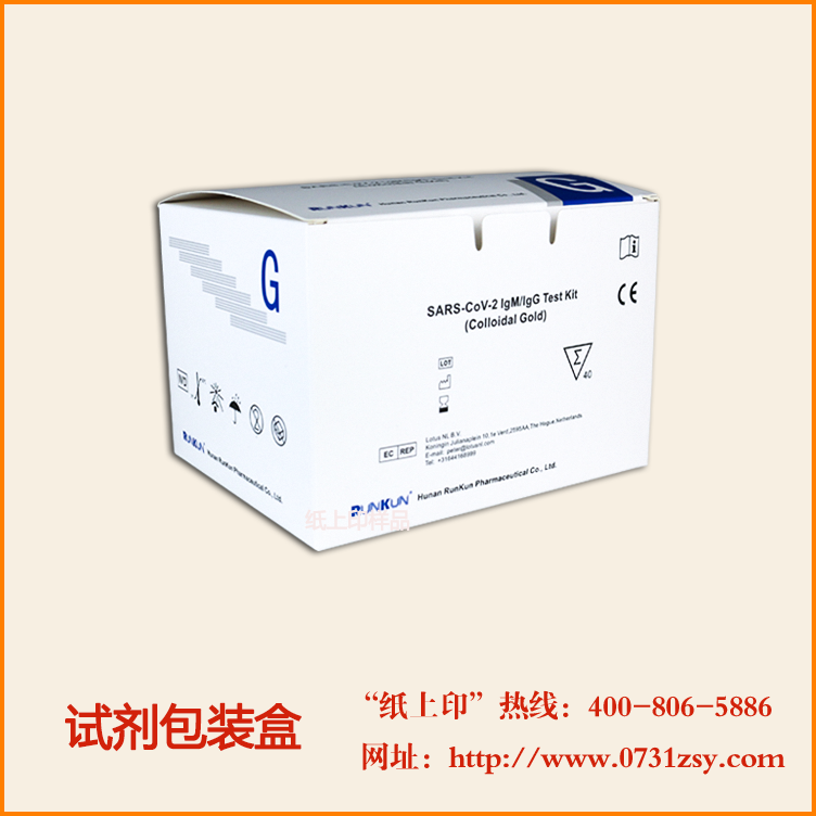 长沙检测试剂外包装制作厂家