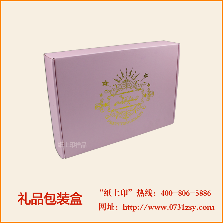 湖南礼品包装盒制作厂家