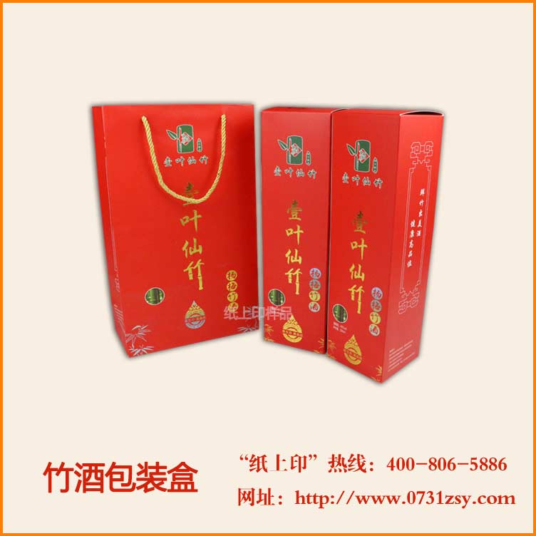 长沙竹酒外包装盒定制
