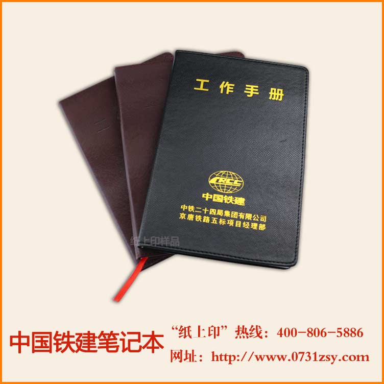 长沙定制皮革笔记本厂家