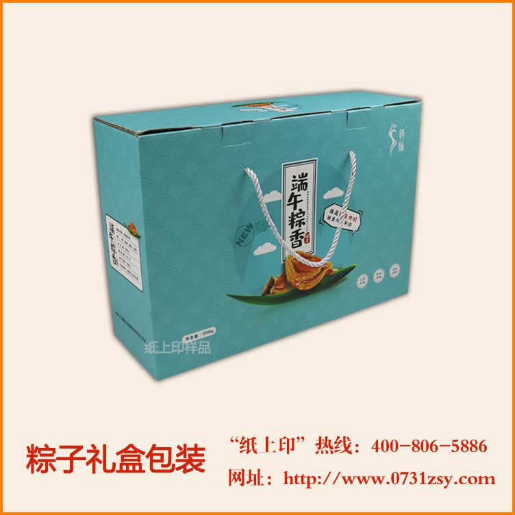 长沙粽子礼盒包装制作