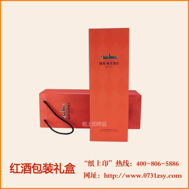 长沙高档红酒礼盒包装厂家