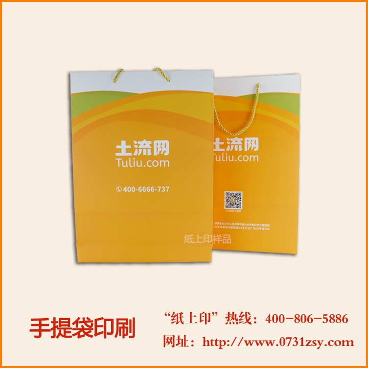 长沙土流网手提纸袋定制印刷