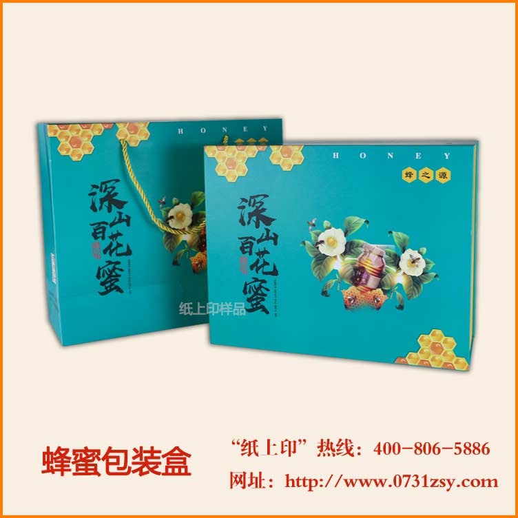 湖南蜂蜜包装盒设计印刷