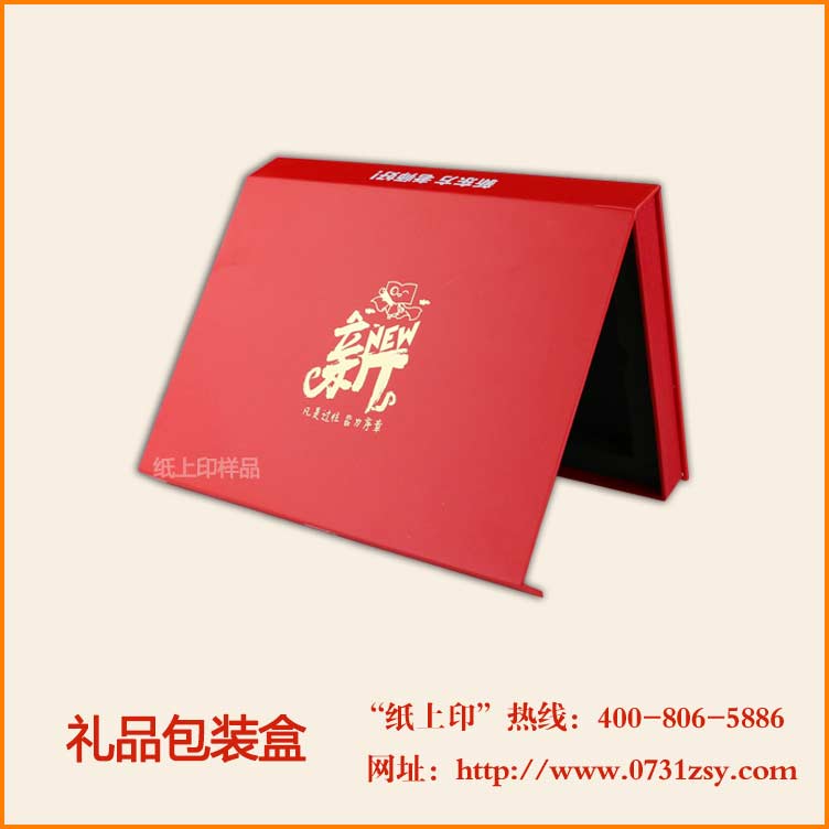 长沙新东方礼品包装盒定制