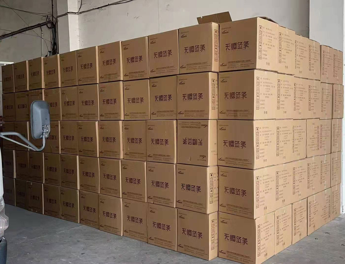 无烟艾条包装盒礼盒厂家打包待发货