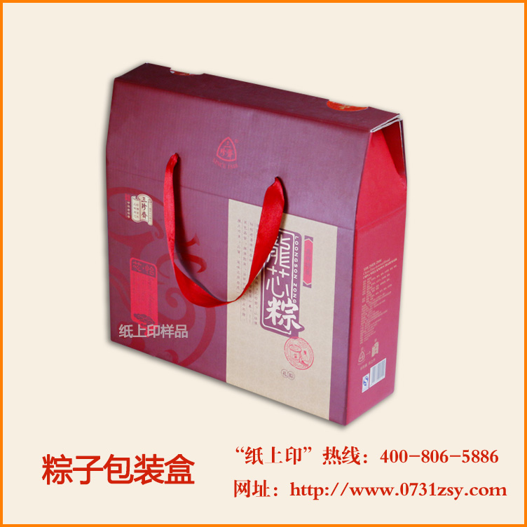 长沙粽子包装礼盒定制厂家