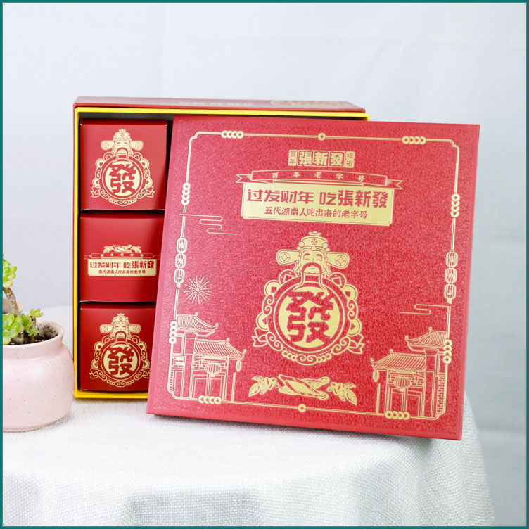 长沙张新发礼品盒包装盒定做厂家